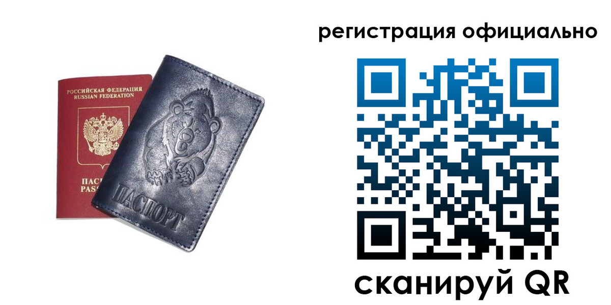 прописка для школы в Усолье-Сибирском