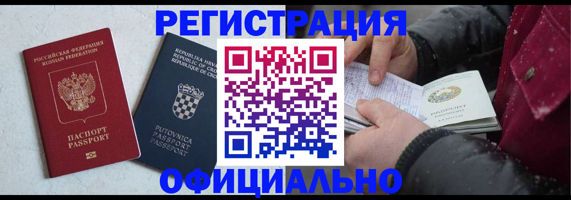 временная регистрация гарантия в Усолье-Сибирском